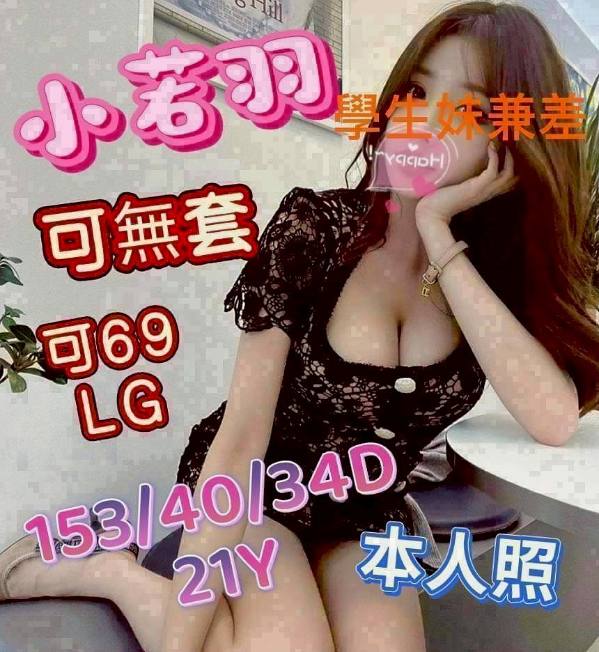 和平按摩推薦孟樂,大學生係花類型,胸圍C罩杯,身高165cm,體重51kg,年齡21歲,優惠:約一節送性感情趣絲襪哦 約三節有免費贈送一節哦 還可